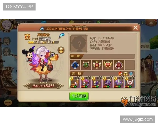 九游俱乐部会员如何快速升级：详细攻略与实用技巧分享